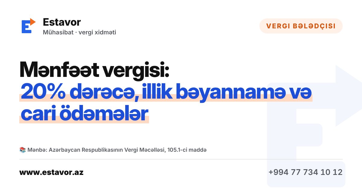 Налог на прибыль: ставка 20%, годовая декларация и текущие платежи