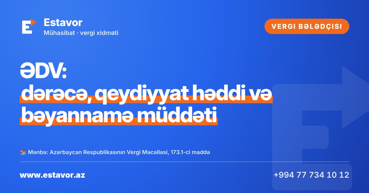 НДС: ставка, порог регистрации и срок подачи декларации